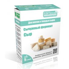 Купить Сычужный фермент Cыр БакЗдрав в Новочеркасске