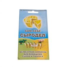 Купить Сычужный фермент в Новочеркасске